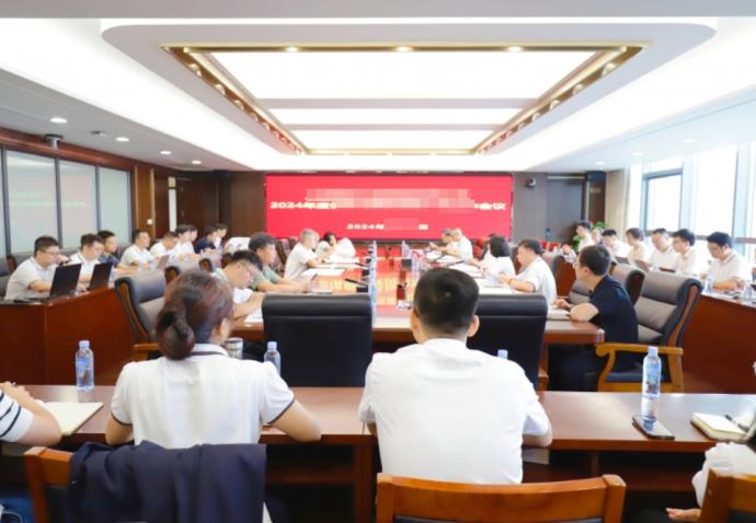 召開(kāi)2024年度財(cái)務(wù)金融工作會(huì)議