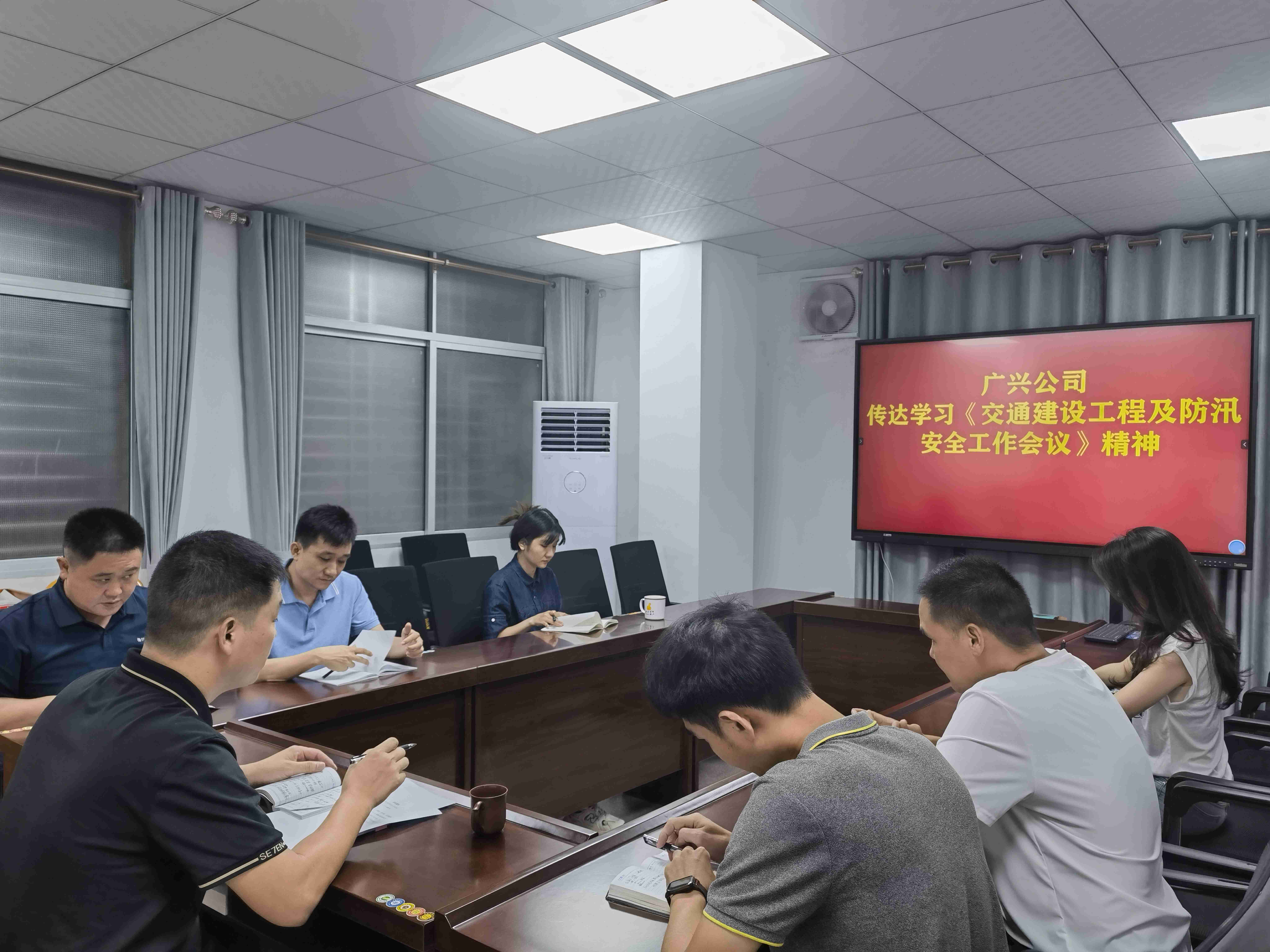 公司傳達(dá)學(xué)習(xí)《交通建設(shè)工程及防汛安全工作會議》精神
